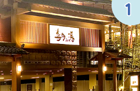 代理店様、愛知・岐阜・静岡にある「喜多の湯」6店舗のフロントでお買い求めください。